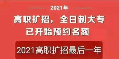2021年大专扩招报名入口官网（大专扩招2022）