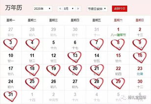 2O20结婚吉日:2020年结婚吉日全解析,传统与现代的完美结合 2O20结婚吉日:2020年结婚吉日全解析,传统与现代的完美结合