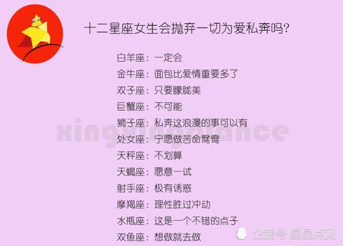 女生爱上第一星座网:星座与情感共鸣,女生为何纷纷被第一星座网圈粉? 女生爱上第一星座网:星座与情感共鸣,女生为何纷纷被第一星座网圈粉?
