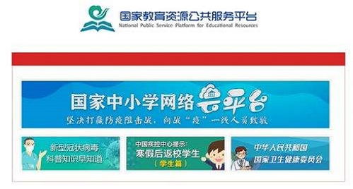 国家中小学网络云平台（安徽国家中小学网络云平台）
