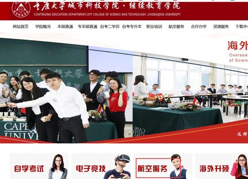 重庆航空学校招生条件（重庆航空学校招生要求有哪些）