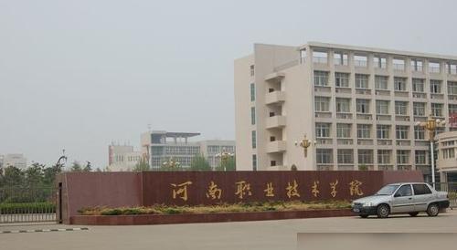 河南200分左右大专学校（河南200分左右大专学校有哪些）