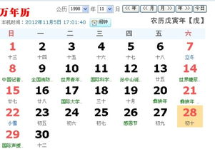 2011年11月25日是什么星座:2011年11月25日,射手座流星雨与星座解析—自由灵魂的诞生日