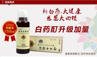 云南白药酊的功效:云南白药酊到底有多神奇?揭开它的强大功效!