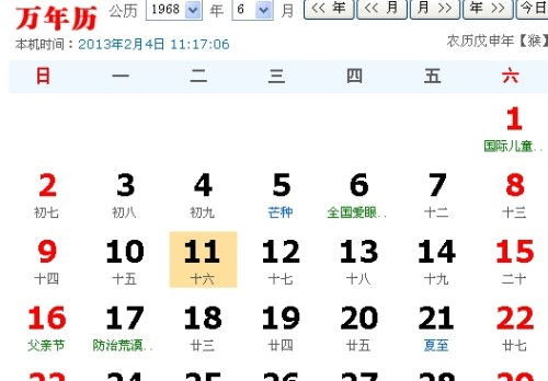 6月份是什么星座:6月到底属于哪个星座?揭秘你的星座归属与性格密码!
