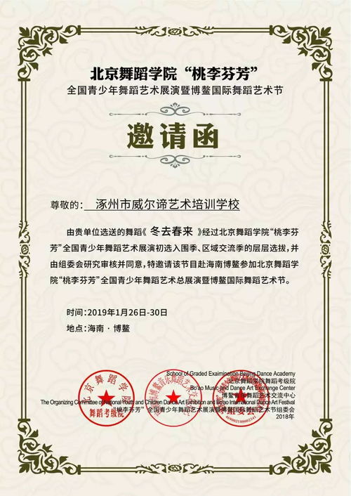 北京艺术学院招生要求(北京艺术学院学费多少)