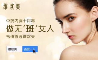 黄褐斑怎么治疗最好最快:黄褐斑怎么治疗最好最快?科学方法与高效方案全解析