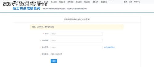 考研调剂信息在哪查询(考研调剂在什么软件上查)