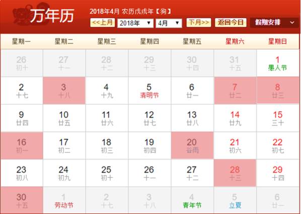 结婚吉日2018五月:2018年五月结婚吉日推荐,传统择吉与美好寓意解析