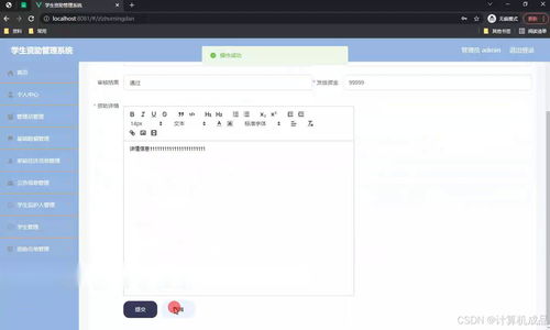 学生信息管理系统(广西资助学生信息管理系统)