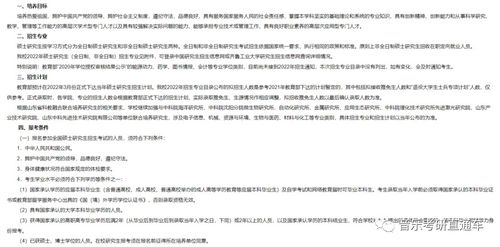 齐鲁工业大学官网(齐鲁工业大学研究生招生信息网)