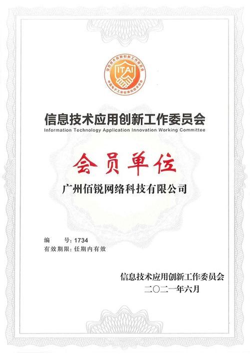 佛山市顺德区豪昱科技发展有限公司成立 注册资本108万人民币