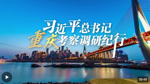 视频丨习近平在广东考察时强调 深入学习宣传贯彻党的二十届四中全会精神 以全面深化改革开放推动高质量发展