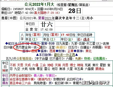 2属牛结婚吉日查询:2024年属牛人结婚吉日查询指南,传统黄历与现代婚运秘籍