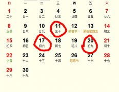 农历17结婚黄道吉日:农历17结婚黄道吉日,传统与现代的完美结合