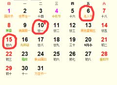 农历17结婚黄道吉日:农历17结婚黄道吉日,传统与现代的完美结合 农历17结婚黄道吉日:农历17结婚黄道吉日,传统与现代的完美结合