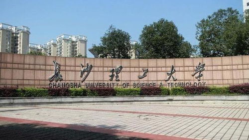 长沙理工大学官网(长沙理工大学官网首页)