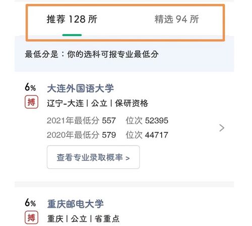 在线输入分数推荐大学(社会考生参加高考的报名条件)