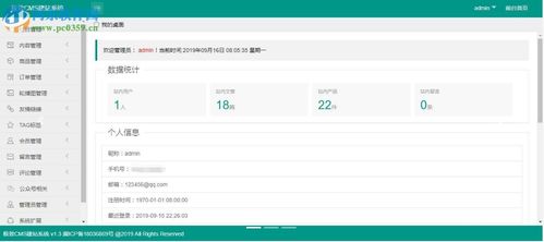cms系统建站:CMS系统建站,打造专业网站的高效解决方案