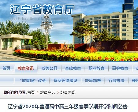 辽宁招生考试网官网(辽宁招生考试之窗入口)