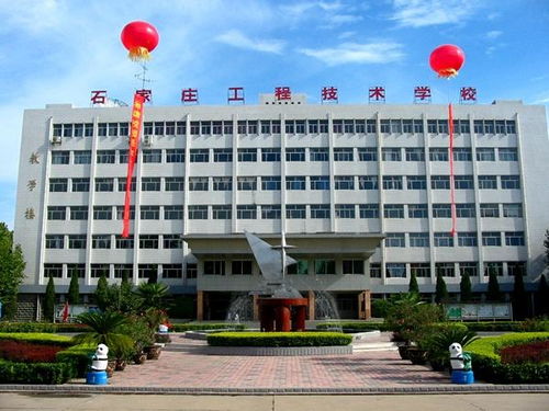 石家庄高级技工学校招生简章(石家庄高级技工学校招生简章公示)