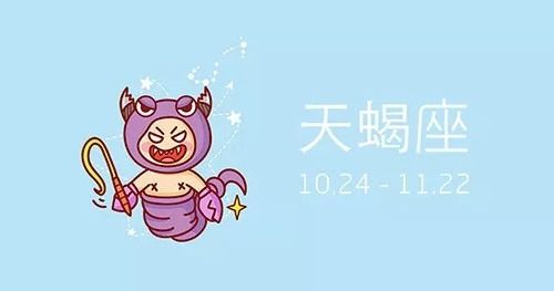 让天蝎爱到疯狂的星座:让天蝎爱到疯狂的星座,极致灵魂的碰撞与永恒的宿命羁绊 让天蝎爱到疯狂的星座:让天蝎爱到疯狂的星座,极致灵魂的碰撞与永恒的宿命羁绊