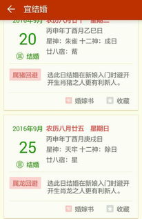 结婚吉日根据什么依据选:结婚吉日如何选择,传统与科学的结合