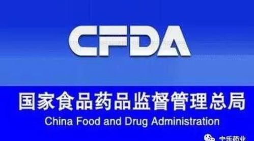 国家食品药品监管总局官网:国家食品药品监管总局官网,权威信息发布与公众服务的桥梁