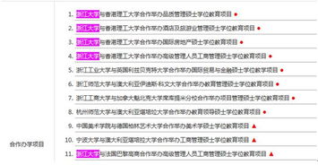 浙江大学招生网官网(浙江大学研究生招生目录)