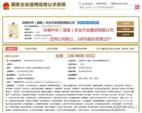 成都市蜀宝锦贵金属有限公司成立 注册资本1000万人民币