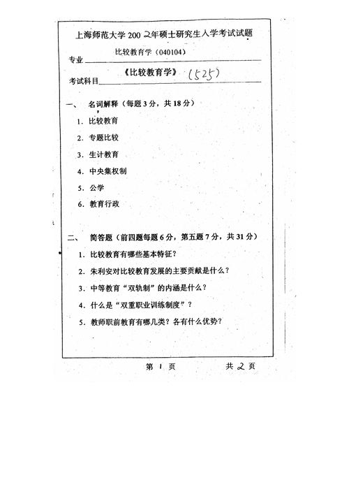 上海大学考研难度大吗(上海大学研究生含金量)