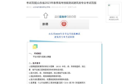 高职单招网官网(高职单招网官网山东)
