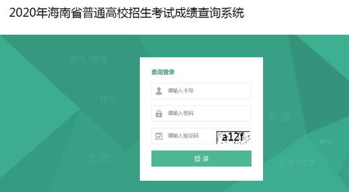 往年高考成绩查询系统入口(往届高考成绩怎么查询)
