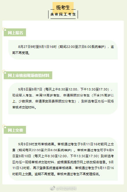 河北教育考试院网站(河北教育考试院网站成人高考)