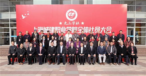 上海城建职业学院(上海城建职业学院怎么样)