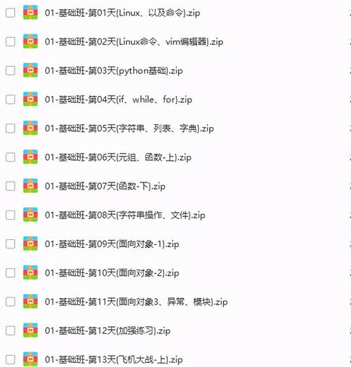 python语言编程：Python语言编程，从入门到精通的首选语言
