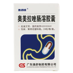 奥美拉唑肠溶胶囊图片：奥美拉唑肠溶胶囊，外观特征、使用注意事项与医学知识全解析
