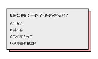恋爱测试题开始测试：测测你的恋爱潜力，10道趣味题解锁专属答案