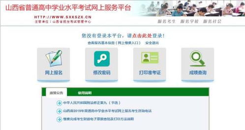 山西招生考试网入口登录(山西招生官网入口) 山西招生考试网入口登录(山西招生官网入口)