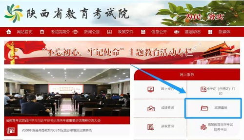 陕西省教育考试院官网(陕西省教育考试院官网成人高考) 陕西省教育考试院官网(陕西省教育考试院官网成人高考)