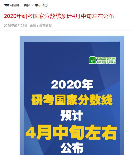 考研最新消息今天官方(考研最新信息) 考研最新消息今天官方(考研最新信息)