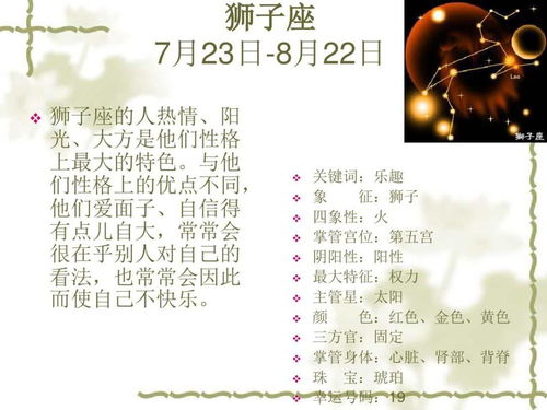 十二星座对应的月份:十二星座对应的月份,你的出生月份属于哪个星座? 十二星座对应的月份:十二星座对应的月份,你的出生月份属于哪个星座?