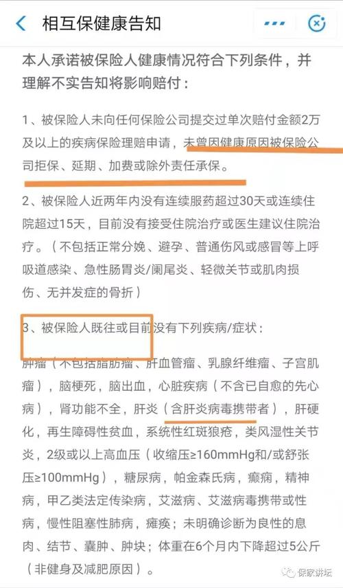 保险“健康告知”能改吗? 保险“健康告知”能改吗?