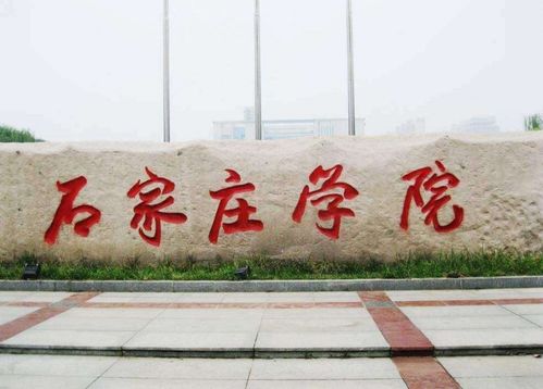 河北最好的专科学校(河北最好的专科学校河北公办二本大学) 河北最好的专科学校(河北最好的专科学校河北公办二本大学)