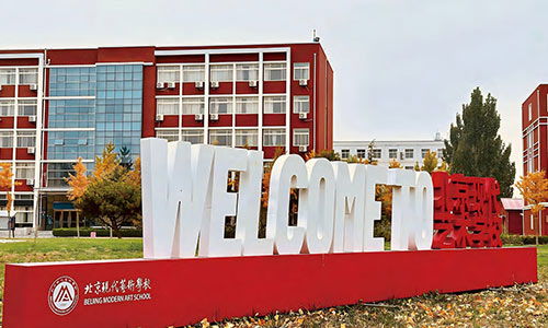 北京艺术学院招生要求(北京艺术学院招生要求初中) 北京艺术学院招生要求(北京艺术学院招生要求初中)