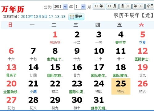2012年5月22日是什么星座：2012年5月22日，双子座尾巴与夏至前夜的双重奏