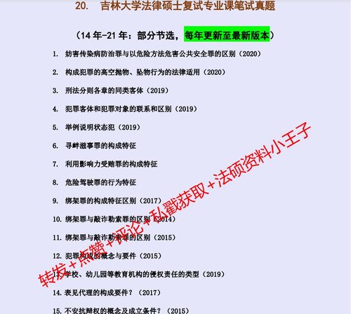 吉林大学研究生招生(吉林大学研究生招生简章2026) 吉林大学研究生招生(吉林大学研究生招生简章2026)
