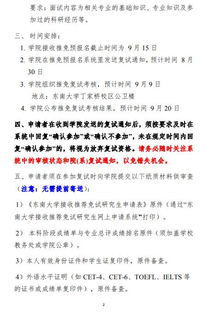 免考硕士值得读吗（免考 硕士）