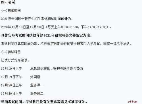 全日制研究生报考条件(党校非全日制研究生报考条件) 全日制研究生报考条件(党校非全日制研究生报考条件)