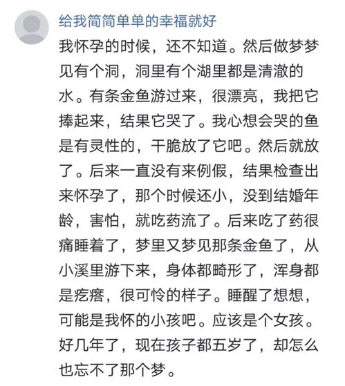胎梦一般会在什么时候出现:胎梦,孕期梦境的奇妙时刻 胎梦一般会在什么时候出现:胎梦,孕期梦境的奇妙时刻